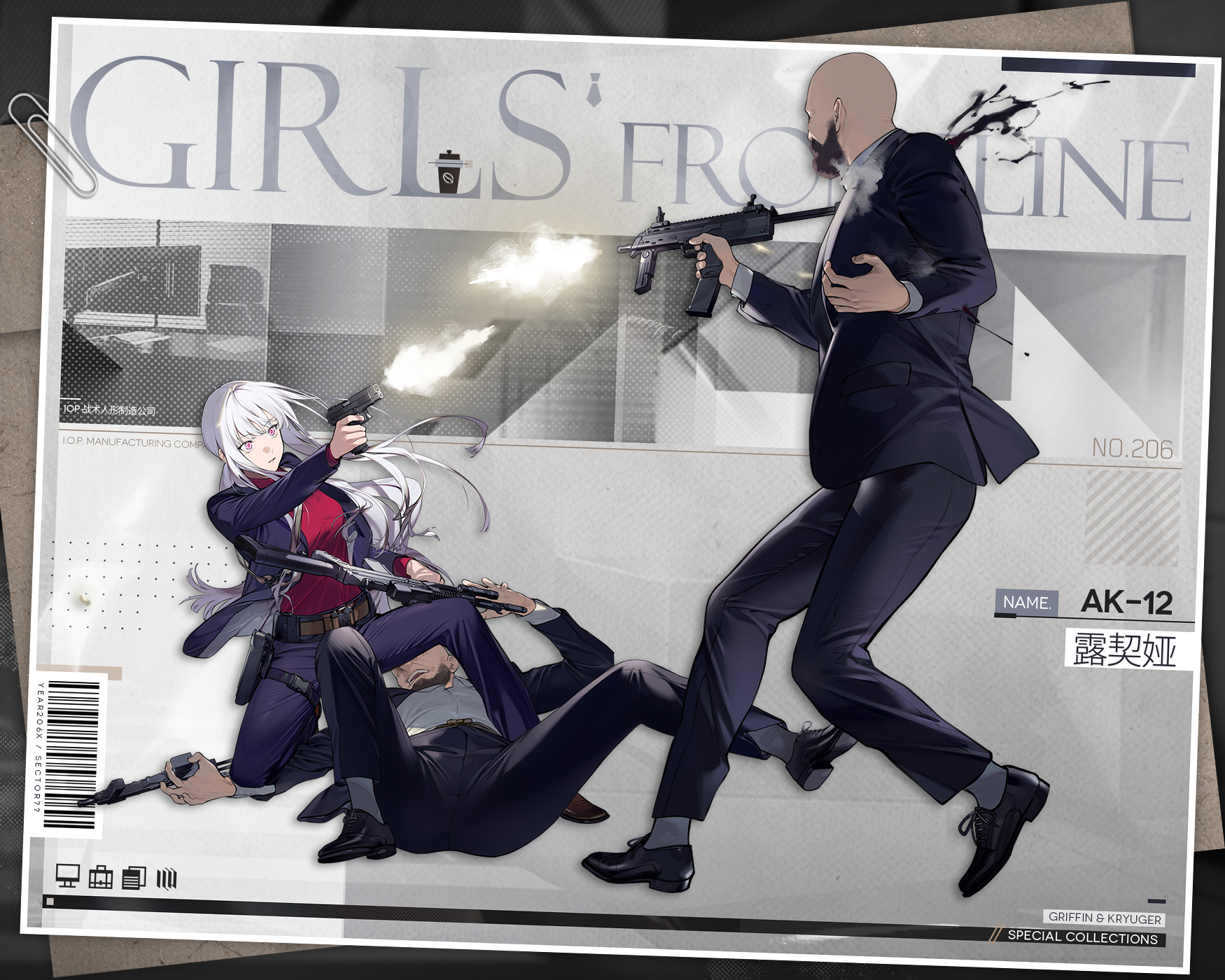 少女前线
